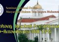 MAHUTAMA Kembali Akan Gelar Seminar Nasional Online