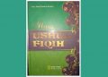 Resensi Buku “Ilmu Ushul Fiqih”